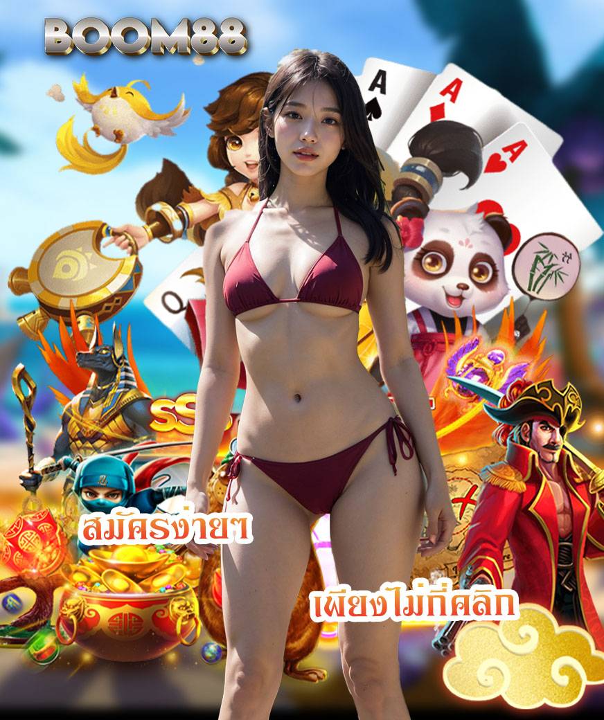 boom88 slot ทาง เข้า
